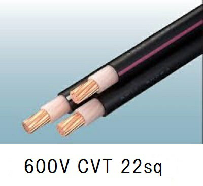 楽天市場】cvtケーブル 22sqの通販 楽天市場】cvtケーブル 22sqの通販