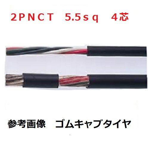 楽天市場】5.5sq 4cの通販 楽天市場】5.5sq 4cの通販