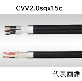Rakuten - 即日発送　CVV2sqx15C （1m～100m）　CVV2sq-15c CVV2x15 フジクラ　HST　電線　ケーブル CVV2sqx15心　CVV2sqx15芯 CVV2.0sqx15c CVV2.0sqx15心　CVV2.0sqx15芯