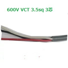 楽天市場】vct 3.5sq 3cの通販 楽天市場】vct 3.5sq 3cの通販