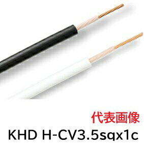 Rakuten - KHD H-CV3.5SQ×1C 黒色　205m ソーラーケーブル 太陽電池発電設備用低圧ケーブル