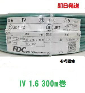 楽天市場】iv1.6 緑 300mの通販 楽天市場】iv1.6 緑 300mの通販