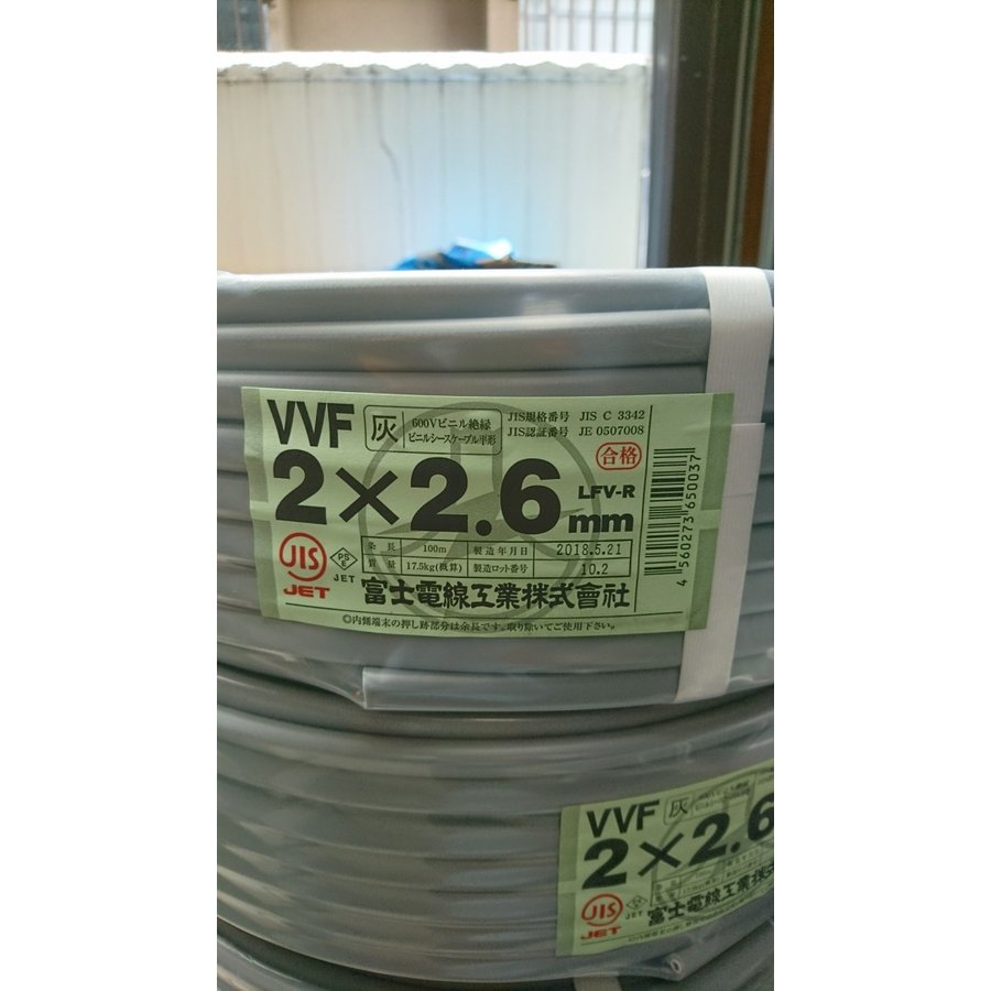 @xmd VVFP[u 2.6mm~2C 100m DF VVF 2.6x2 VVF2.6x2c VVFP[u VVF2.6~2C