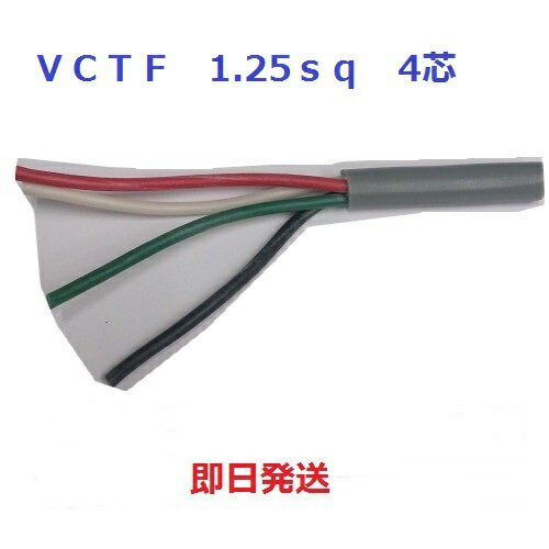 @VCTF 1.25sq~4c@1mؒf܂@Lu^CP[u@(1.25mm 4c)@xmd