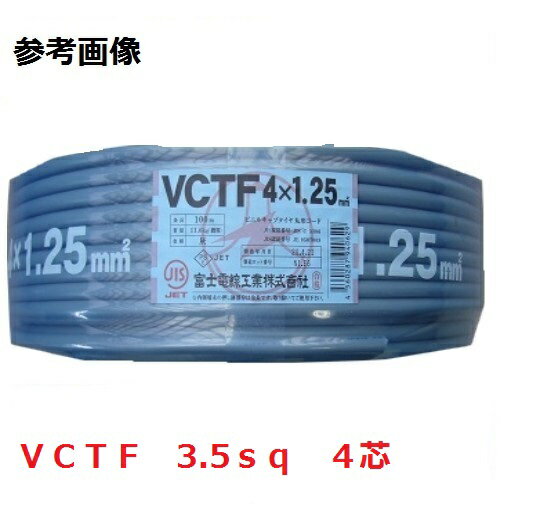 楽天市場】vct 4芯の通販 楽天市場】vct 4芯の通販