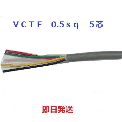 @VCTF 0.5sq~5c@100mɂā@Lu^CP[u@(0.5mm 5c)@xmd