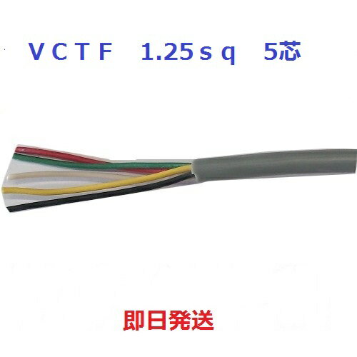 @xmdH VCT-F 1.25X 5C rjLu^CR[h VCT|F 1D25SQ~5C 5c 100m