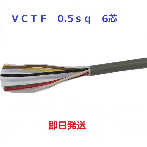 @xmdH VCT-F 0.5X 6C rjLu^CR[h VCT|F 0.5SQ~6C 6c 100m