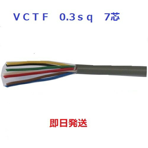 10mˤơVCTF 0.3sq7ġ֥䥱֥롡(0.3mm 7c)ٻ