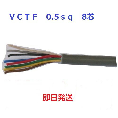 @xmdH VCT-F 0.5X 8C rjLu^CR[h VCT|F 0.5SQ~8C 8c 100m