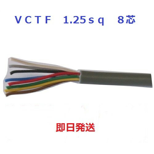 @xmdH VCT-F 1.25X 8C rjLu^CR[h VCT|F 1D25SQ~8C 8c 100m