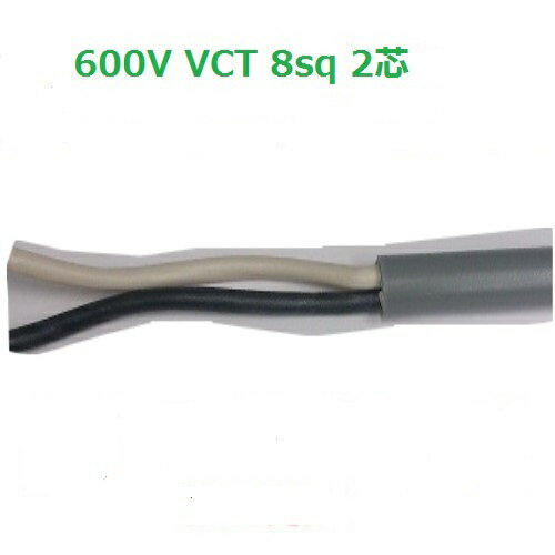 【楽天市場】富士電線 600V VCT 8sq×2芯 キャブタイヤケーブル (8.0mm 2c) 1mから切断OK 翌日発送します：電線の専門
