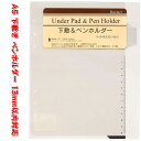 システム手帳 リフィル A5 下敷&ペンホルダー 定規 しおり デスクサイズ 6穴 レフィル ダヴィンチ DAR330 【ネコポス便対応】