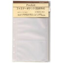 システム手帳 リフィル バイブル ファスナーポケット 小物入れ B6 聖書サイズ 6穴 ダヴィンチ DR313 【ネコポス便対応】