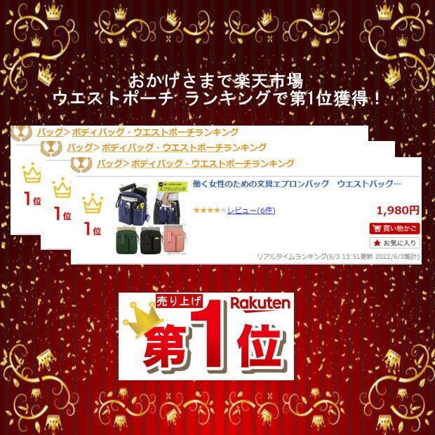 ポケットが沢山あるので文房具を入れるのに最適 ポケットなしの服装のときにも大活躍 大人のポケットバッグ クツワ 働く女性のための文具エプロンバッグ ウエストバッグ 収納力抜群 【数量限定】 仕事用 軽作業 ネイビー ピンク ギフト 社会人 ブラック BE007 ポケットが沢山あるので文房具を入れるのに最適 ポケットなしの服装のときにも大活躍 大人のポケットバッグ クツワ 働く女性のための文具エプロンバッグ ウエストバッグ 収納力抜群 【数量限定】 仕事用 軽作業 ネイビー ピンク ギフト 社会人 ブラック BE007