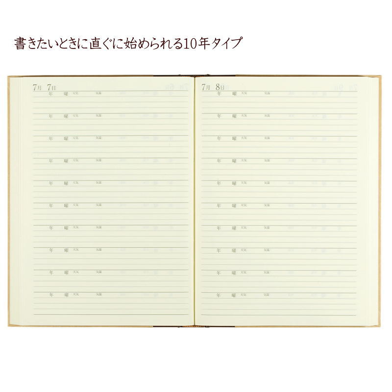10年連用日記　日付入り 洋風 横書き ミドリ 高級 長期保管が可能な丈夫な日記帳 ...