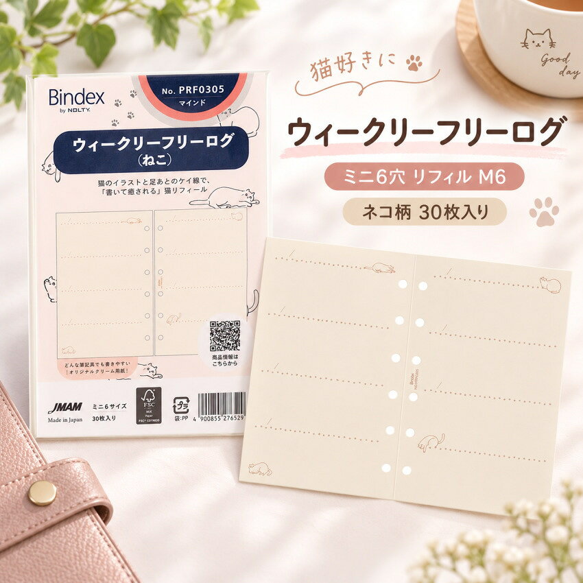 楽天市場】ネコ（システム手帳リフィル｜手帳・日記帳・家計簿）：手帳