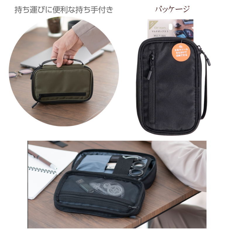 ドクターイオン 文具救急箱 マルチボックスS ファスナー式 大容量ペンケース ツールケース ガジェットケース 307DR クツワ maejimu-10011220 文具マーケット 楽天市場店 サンプル画像3