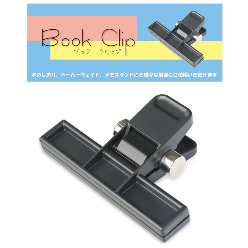 ブッククリップ しおり ペーパーウェイト メモスタンド BOOK CLIP プラムネット