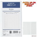 システム手帳 リフィル バイブル 方眼スケッチ B6 2つ折り 聖書サイズ 6穴 マインドマッピングやイラスト描きに最適 ビジネス レフィル BRF1301 バ...