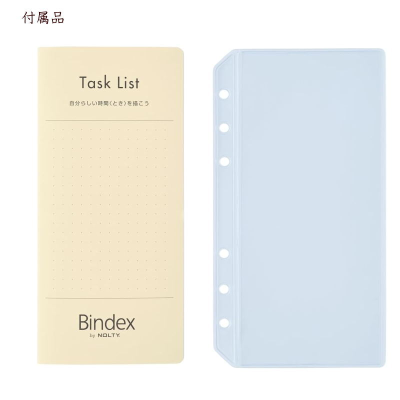 システム手帳 リフィル バイブル 6穴 聖書 B6 タスクリスト ＆ アタッチメント バ...