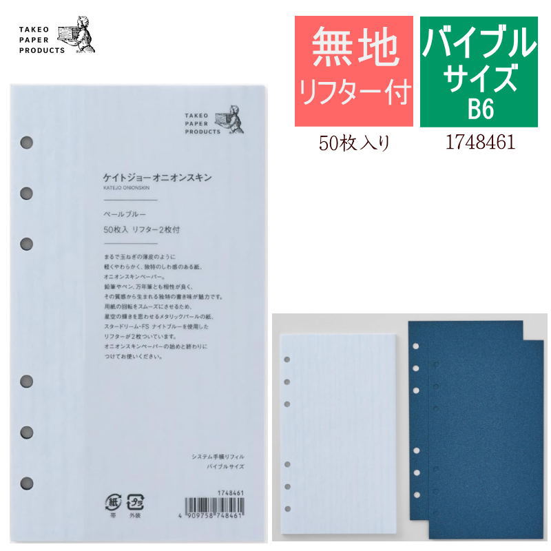 楽天市場】オニオンスキン 紙の通販