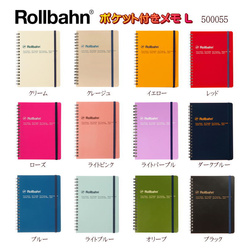 ロルバーン ノート ポケット付きメモLサイズ ミシン目付 5mm方眼ノート リング式 PPポケット付き メモ帳 おしゃれ かっこいい 社会人 ビジネス Rollbahn 500055 デルフォニックス 日本製のサムネイル