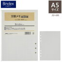 システム手帳 A5 リフィル 方眼メモ100枚入り ホワイト 3.5mm 大容量 デスクサイズ 6穴 リフィール バインデックス A5-458 【ネコポス便対応...