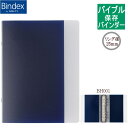 システム手帳 バイブル 本体 B6 リフィル保存バインダー ブラック PP製 大容量 25mm 6穴 リングリフィールファイル BH001 ノルティー