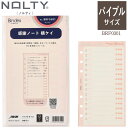 感謝ノート システム手帳 リフィル 横罫 バイブルサイズ 振り返り 日付入り 一行日記 自己啓発 ダイアリー B6 聖書サイズレフィル 6穴 日本能率協会 バインデックス BRF-0301 ノルティー【ネコポス便対応】