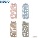 マステンプレート マスキングテープ テンプレート デコレーション 飾り デコレーション かわいい 手帳 ノート カード作り DE011