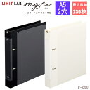 推し活収納 コレクションファイル A5サイズ2穴 最大収納230枚 大容量 リヒトラブ オタ活 F-3310 ホワイト ブラック