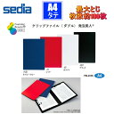 クリップボード ダブルクリップ 発泡美人 A4 タテ縦 ヨコ横型 兼用 ビニール製 バインダー クリップファイル 用箋ばさみ 紙挟み ペーパーホルダー 立ったまま記入 FB-2036 セキセイ