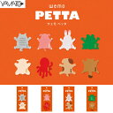 wemo ウェアラブルメモ ペッタ PETTA ウェモ 書いて消せる メモ 2枚入り やぶれない 折れない 濡れても消えなスマホ パソコン メッセージ動物柄 かわいい ねこ ひつじ ぶた たこ うさぎ いぬ かえる ももんが コスモテック ヤマト