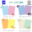 リバーシブル下敷き A4 小学生におすすめ したじき 軽くて折れにくい シンプル おしゃれでかわいい マカロン 新入学 M-20 イカリボシ 日本製