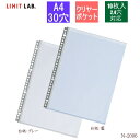 クリヤーポケットリフィル A4 30穴 薄い 10枚入り 中台紙付 2穴 4穴も対応 ルポリーンフォース 破れにくい ルーズリーフバインダー リヒト N-2006