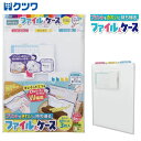 プリント持ち帰りファイル&ケース 小学校 連絡袋 A4サイズ プリントファイル 大容量 おたよりファイル クツワ 文具屋さん大賞2025 ファイル部門 上部に見出しつき ランドセル対応