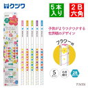 かきかた鉛筆 六角えんぴつ 2B 名前欄付 5本入り はじまりの鉛筆 フラワー柄 新入学 1年生 小学生 女の子 折れにくい 日本製 PA023 クツワ