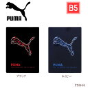 PUMA プーマ 下敷き B5サイズ 小学生 男の子 PM444