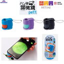 ハンディ 顕微鏡petit 簡単スマホ撮影 小さい顕微鏡 自由研究 携帯用 アウトドア 初心者 スマホ対応 RXT1142