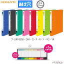 コクヨ リングファイル 2穴 スリムスタイル A4-S カラフル 推し活 180枚収納 リング内径 22mm