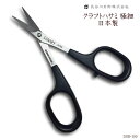 ペーパークラフトハサミ 細かい作業に最適な手芸用はさみ フッ素コーティング デザイン鋏 工作 極細タイプ 日本製 長谷川刃物