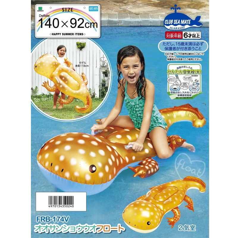オオサンショウウオ フロート 浮き輪 おもしろ...の紹介画像3