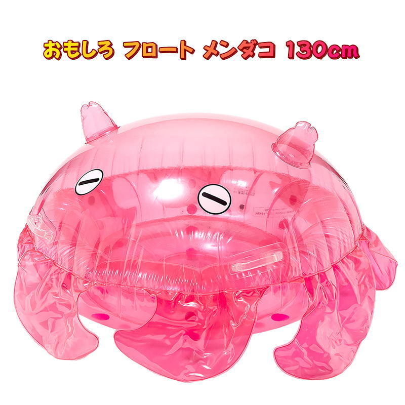 楽天市場】ufo うきわの通販