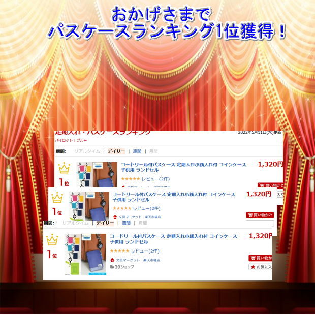 【楽天1位】コードリール付パスケース 定期入れ小銭入れ付 コインケース 子供用 ランドセル ネコポス便対応 ホイッスル付きで防犯対策もバッチリ 電車 通学 撥水 新入学 ランドセル パスケース ブラブラしない 子供 落ちない　シンプル ネイビー ブルー ピンク