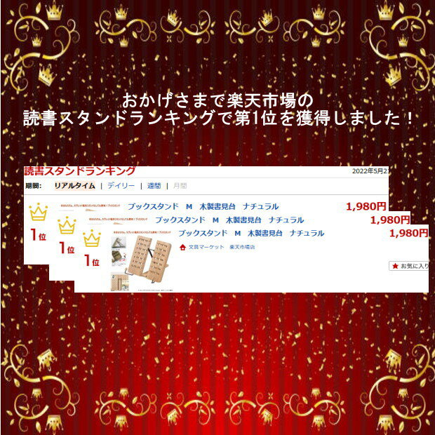 ブックスタンド 卓上 アンティーク M 木製書見台　ナチュラル BM19 コンパクト