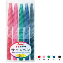 昔ながらのサインペン 5色セット 水性 パック入り マーカー 細字 0.8mm S520-5 ぺんてる