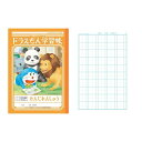 ジャポニカ学習帳 ドラえもん 小学校低学年漢字練習帳 ショウワノート