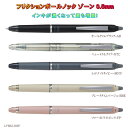 フリクションボールノックゾーン 0.5mm こすると消えるボールペン ノック式 極細 黒 ブラック LFBKZ-50EF