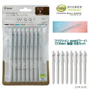 フリクションボールノック Waai ワーイ 0.5mm 極細 8色セット 消せるボールペン パイロット lfw-15-8c